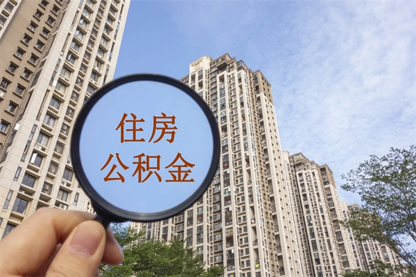 大理房贷逾期可以取公积金吗（房贷逾期不能提公积金）