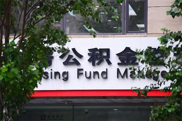 大理公积金3月份封存的8月份能取出来吗（公积金9月23号封存的,什么时候买半年?）
