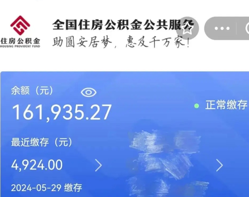 大理辞职了可以提公积金吗（我辞职了可以提取住房公积金吗）